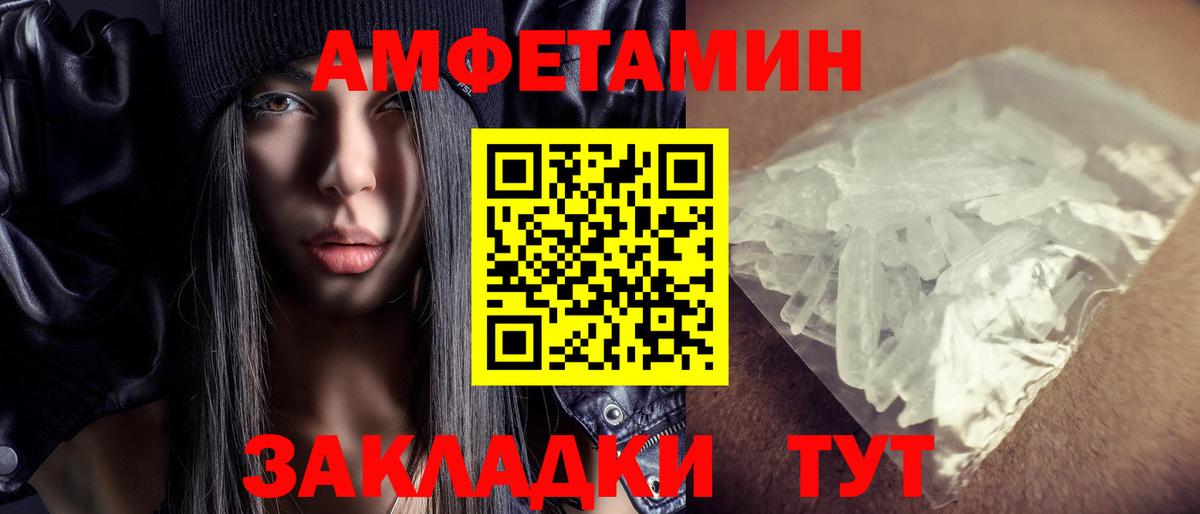 АМФЕТАМИН Premium Шахты