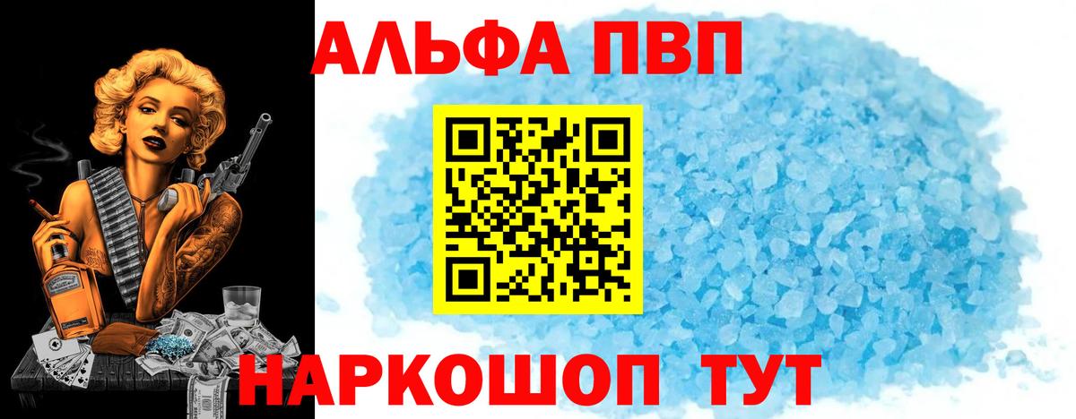Шахты  APVP мука  APVP Crystall  где можно купить наркотик  А ПВП VHQ  Вход с VPN 