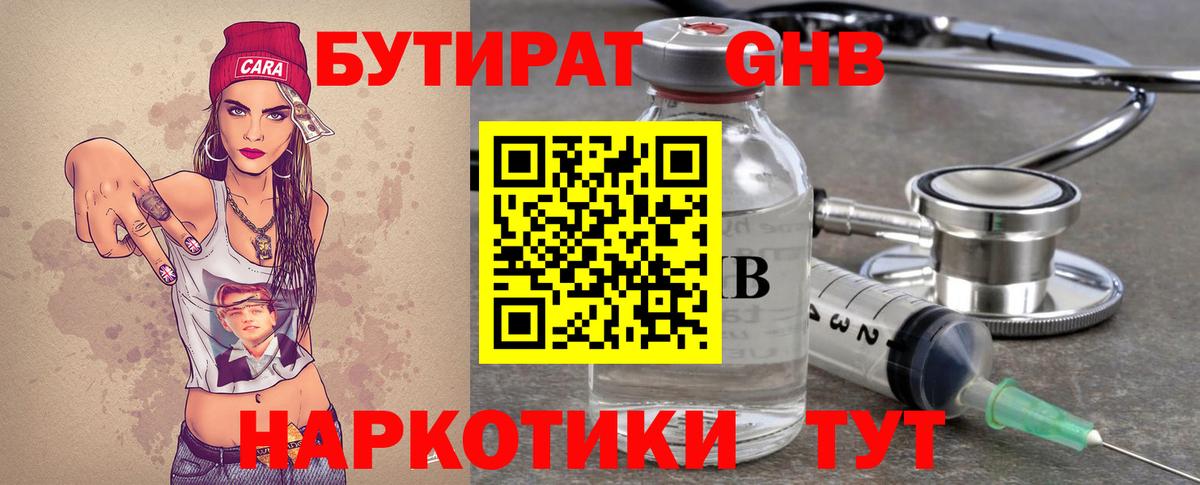 Бутират оксана  Бутират  Шахты  Вход с VPN 