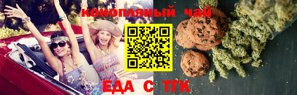 Cannafood марихуана  Вход с VPN  Шахты 