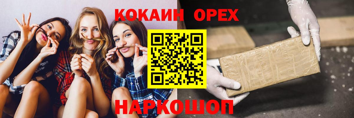 COCAIN  Вход с VPN  Кокаин Колумбийский  Шахты  COCAIN Колумбийский 