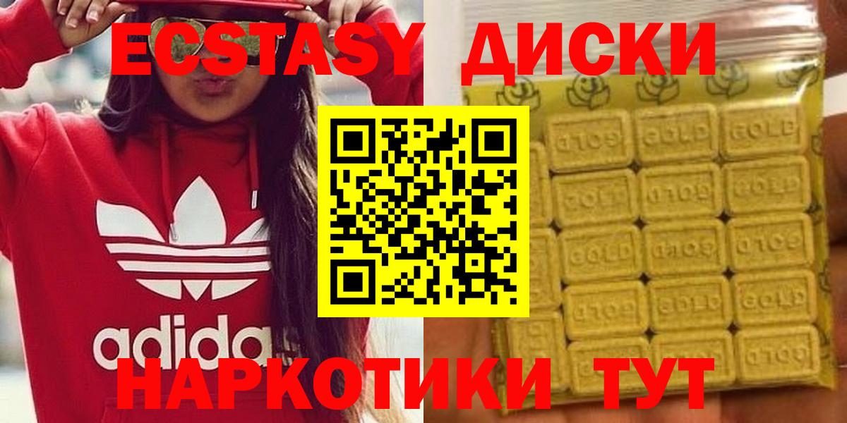 Шахты  ЭКСТАЗИ  Вход с VPN  OMG онион  ЭКСТАЗИ XTC 