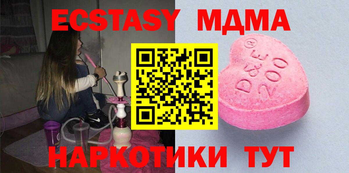 ЭКСТАЗИ 300 mg Шахты
