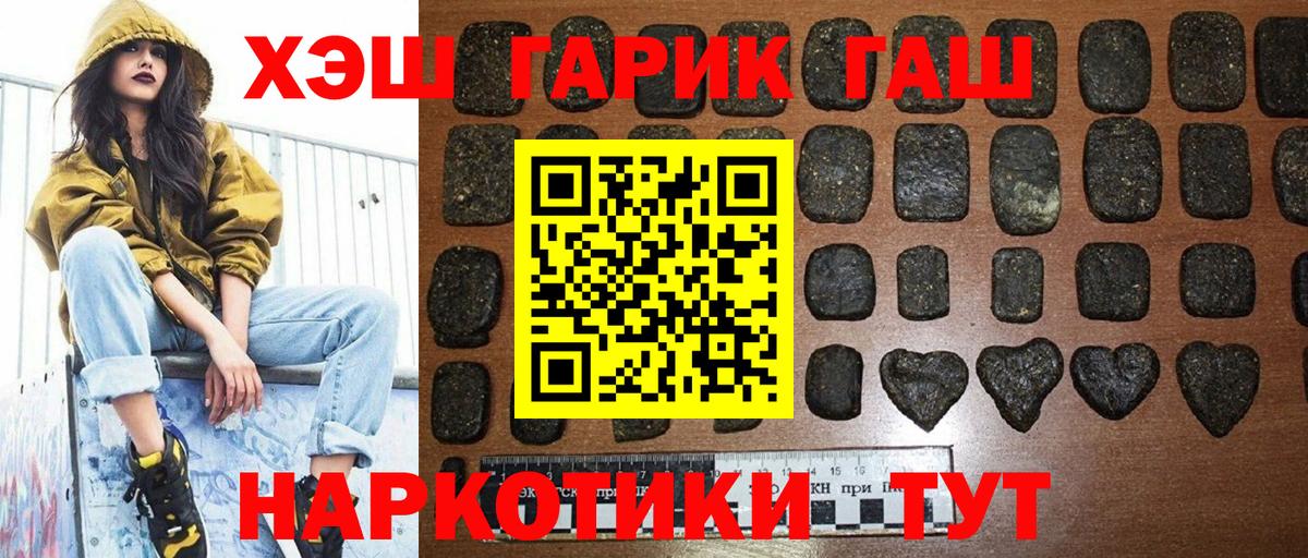 ГАШ Cannabis Шахты