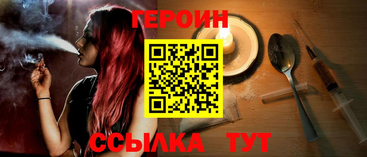 Шахты  Героин VHQ  Вход с VPN 