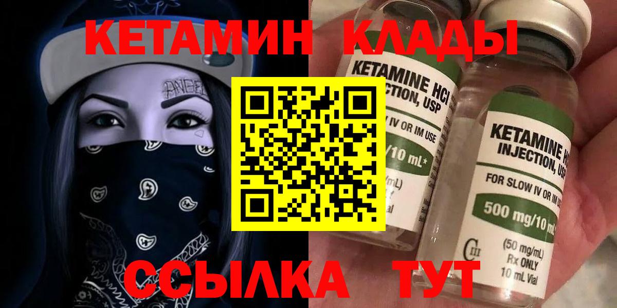 blacksprut онион  Вход с VPN  Кетамин VHQ  Шахты  КЕТАМИН VHQ 