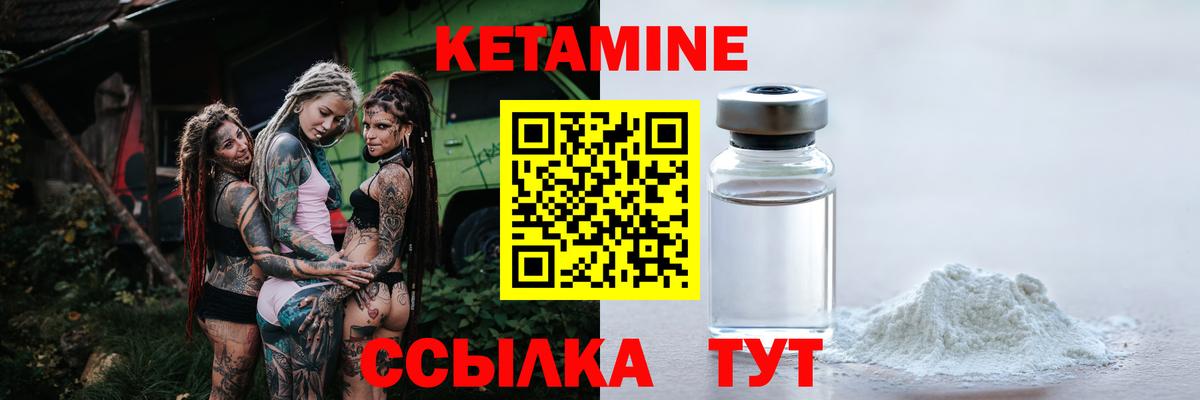 Кетамин VHQ Шахты