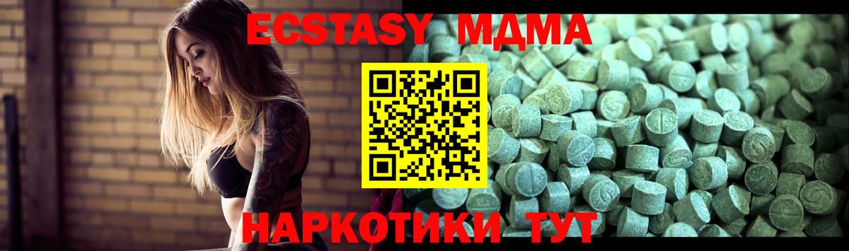 MDMA кристаллы Шахты