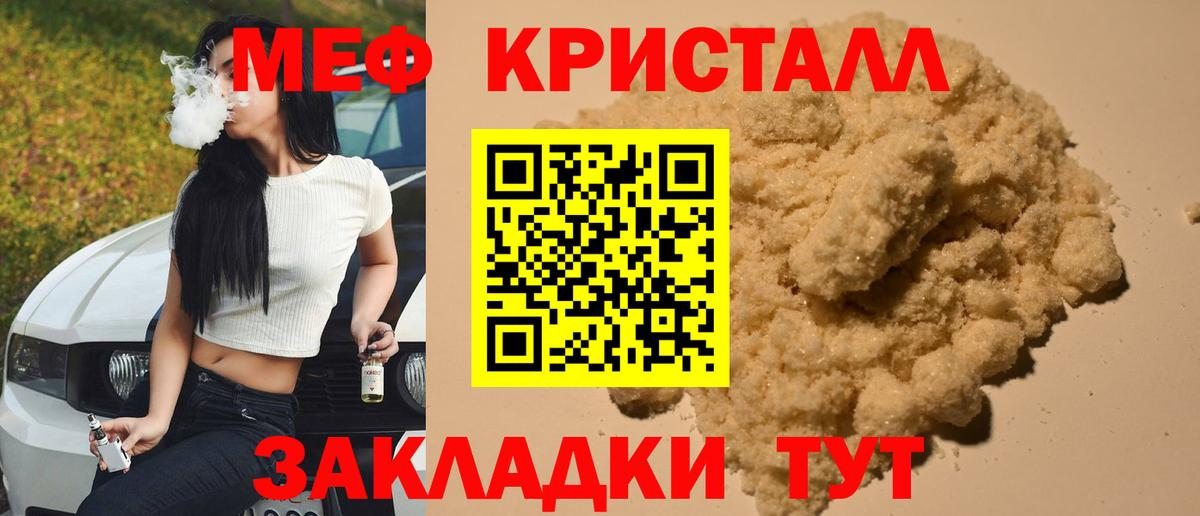 Меф  Вход с VPN  Шахты  МЯУ-МЯУ VHQ 