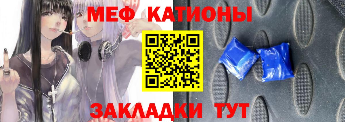 МЕФ кристаллы Шахты