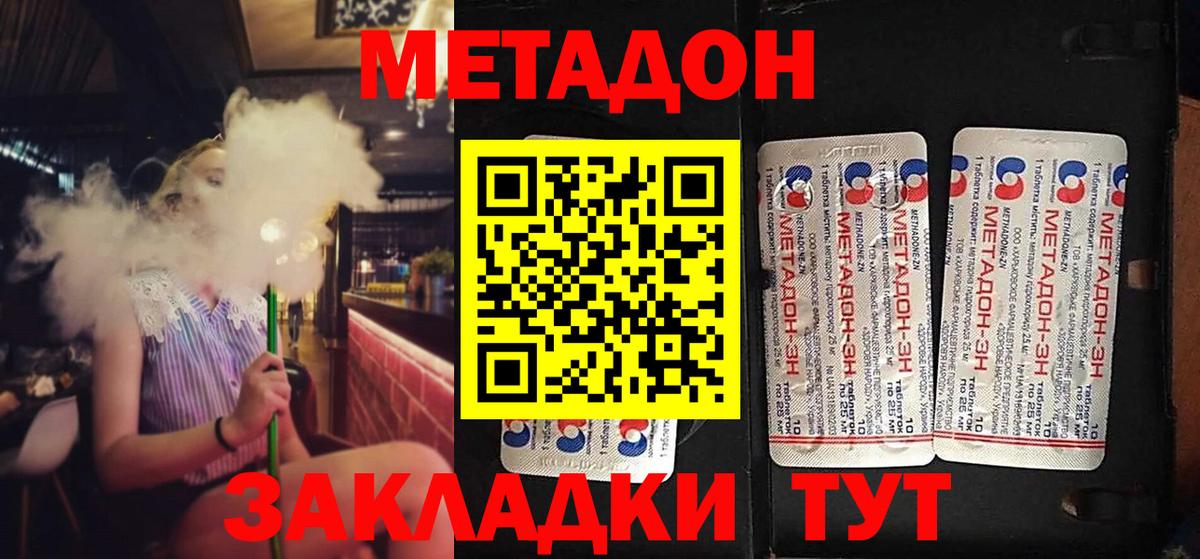 Шахты  Метадон кристалл  Вход с VPN 