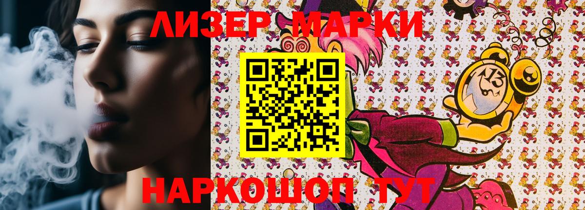 Марки N-bome 1,5мг Шахты