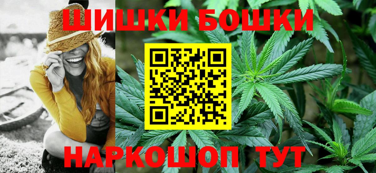 Бошки Шишки Ganja Шахты