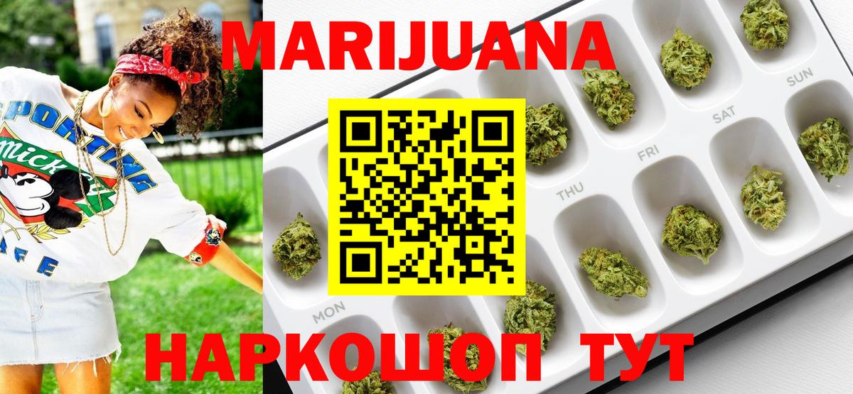 Шахты  Каннабис конопля  МАРИХУАНА гибрид  Вход с VPN  Бошки Шишки White Widow 
